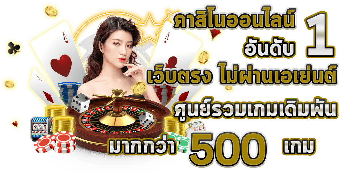 Gclub จีคลับ คาสิโนออนไลน์ อันดับ 1 Gclub เว็บตรง